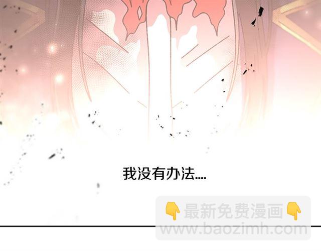 重生爲魔王的女兒 - 第55話 守護爸爸(3/4) - 2