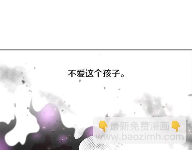 重生爲魔王的女兒 - 第55話 守護爸爸(3/4) - 3