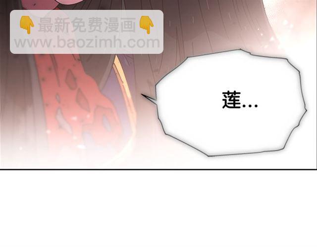 重生爲魔王的女兒 - 第55話 守護爸爸(3/4) - 7