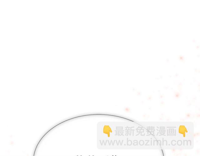 重生爲魔王的女兒 - 第55話 守護爸爸(3/4) - 8