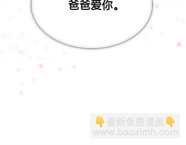 重生爲魔王的女兒 - 第55話 守護爸爸(3/4) - 1