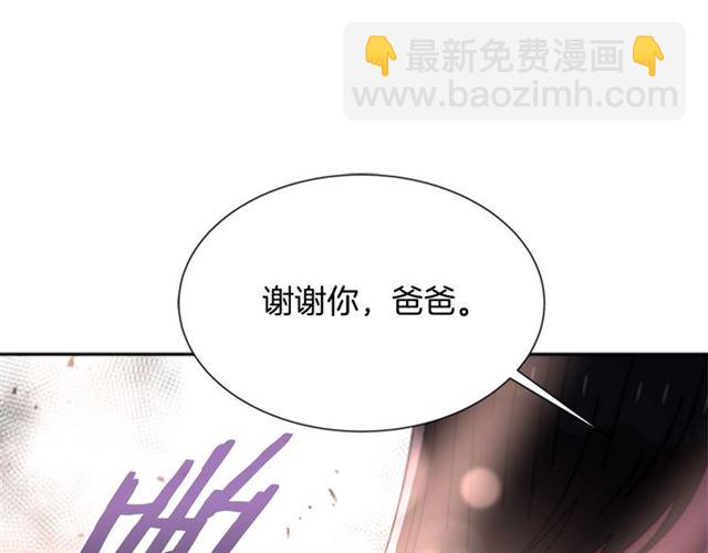 重生爲魔王的女兒 - 第55話 守護爸爸(3/4) - 6