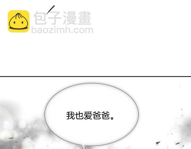 重生爲魔王的女兒 - 第55話 守護爸爸(3/4) - 8