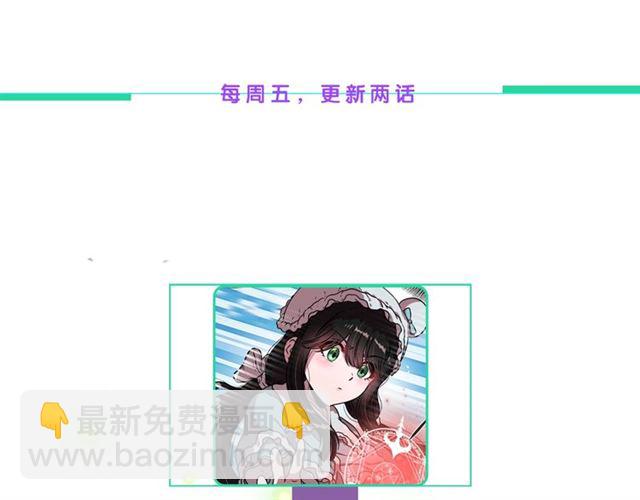 重生爲魔王的女兒 - 第55話 守護爸爸(4/4) - 5