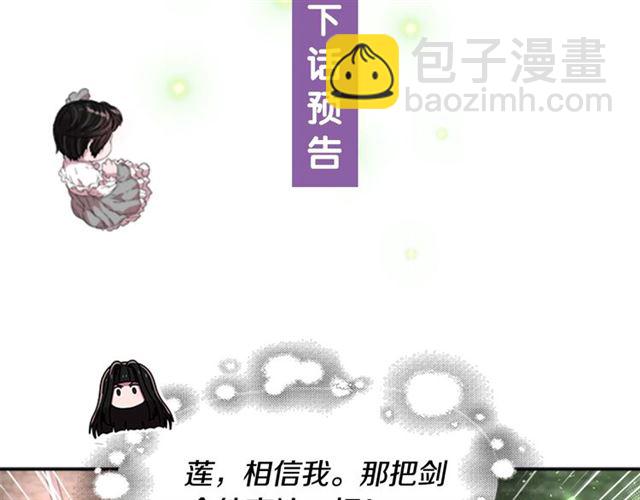 重生爲魔王的女兒 - 第55話 守護爸爸(4/4) - 6