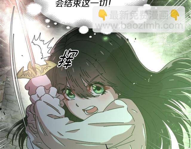 重生爲魔王的女兒 - 第55話 守護爸爸(4/4) - 1