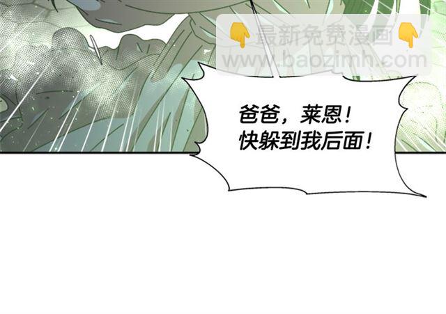 重生爲魔王的女兒 - 第55話 守護爸爸(4/4) - 2