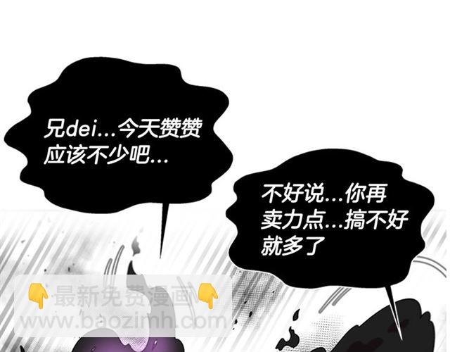 重生爲魔王的女兒 - 第55話 守護爸爸(4/4) - 3