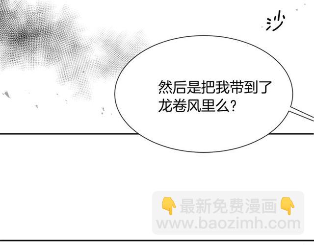 重生爲魔王的女兒 - 第55話 守護爸爸(1/4) - 7