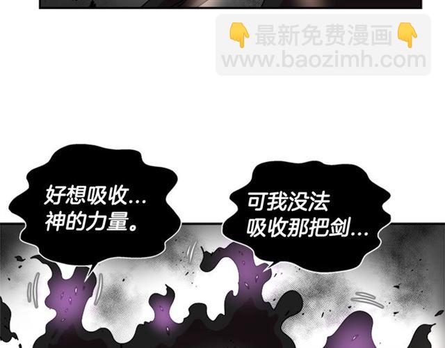 重生爲魔王的女兒 - 第55話 守護爸爸(2/4) - 4