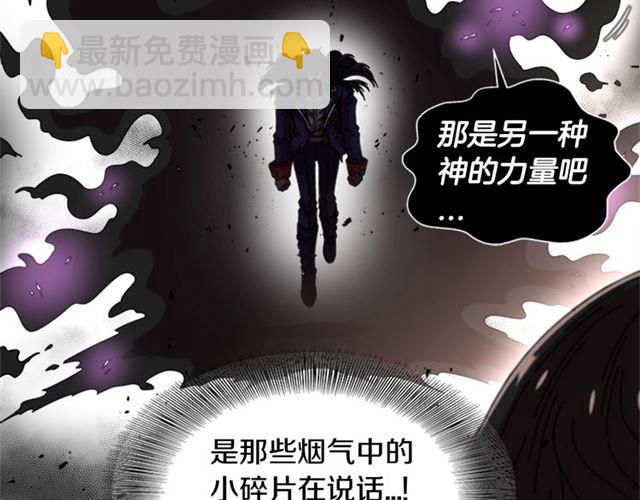 重生爲魔王的女兒 - 第55話 守護爸爸(2/4) - 5