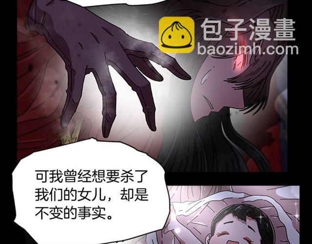 重生爲魔王的女兒 - 第55話 守護爸爸(2/4) - 7