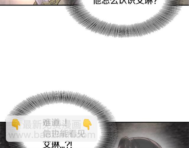 重生爲魔王的女兒 - 第57話 命運之日(1/4) - 4