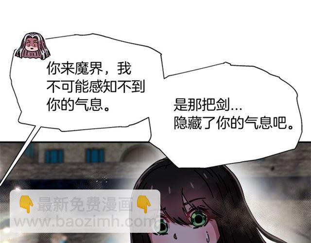 重生爲魔王的女兒 - 第57話 命運之日(1/4) - 1