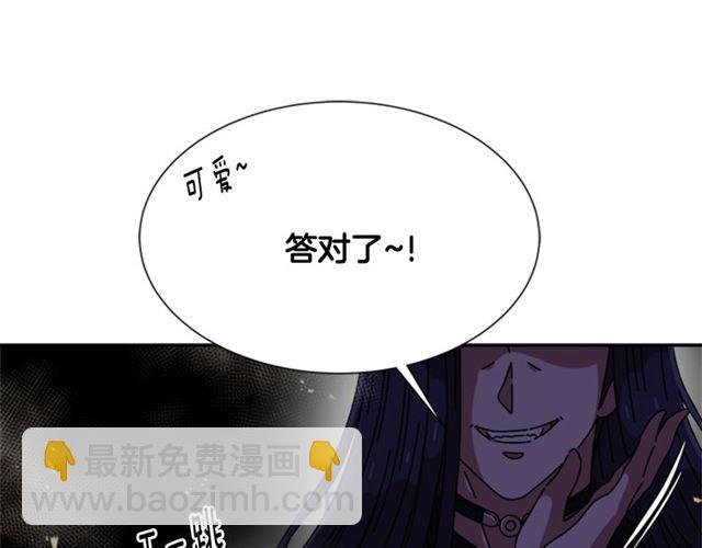 重生爲魔王的女兒 - 第57話 命運之日(1/4) - 2