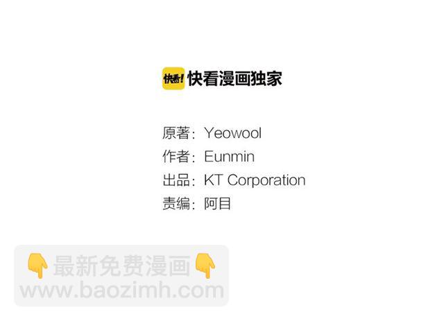 重生爲魔王的女兒 - 第57話 命運之日(1/4) - 3