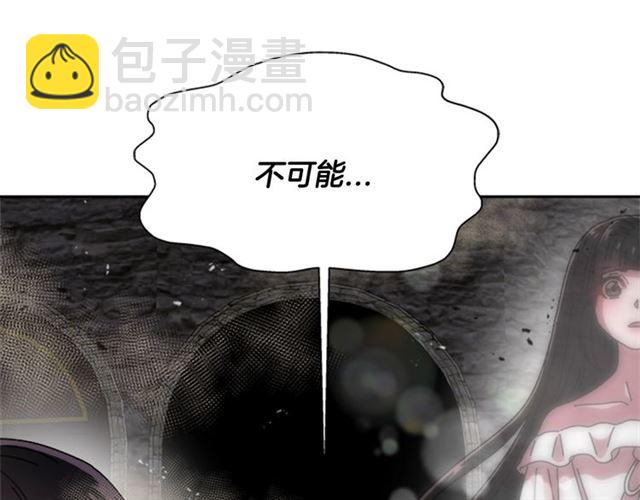 重生爲魔王的女兒 - 第57話 命運之日(1/4) - 4