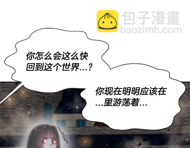 重生爲魔王的女兒 - 第57話 命運之日(1/4) - 6