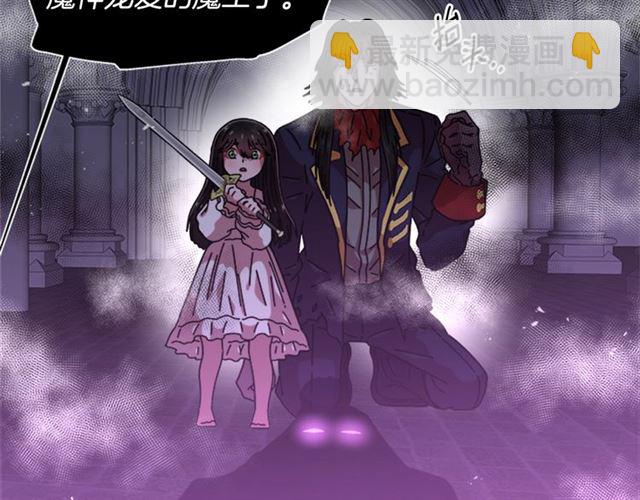 重生爲魔王的女兒 - 第57話 命運之日(2/4) - 1