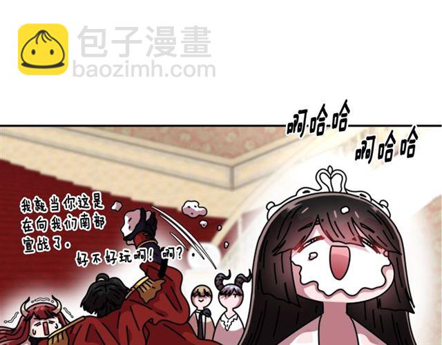 重生爲魔王的女兒 - 第59話 盛大生日宴(3/4) - 3