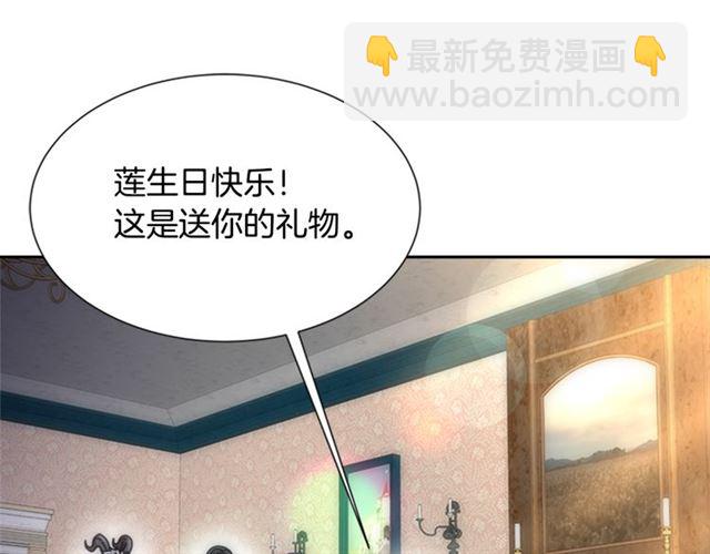 重生爲魔王的女兒 - 第59話 盛大生日宴(3/4) - 7