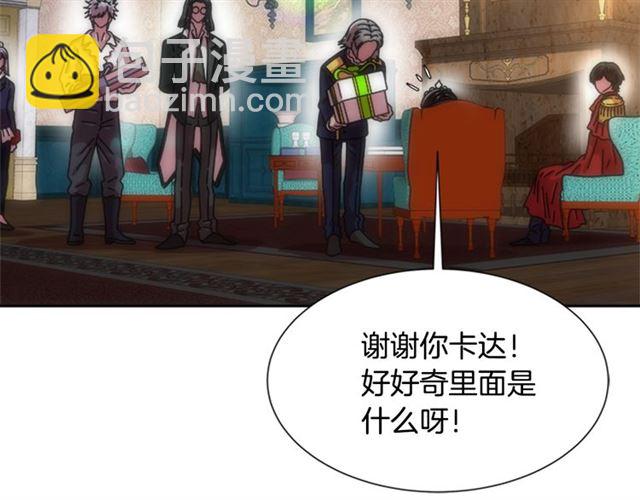 重生爲魔王的女兒 - 第59話 盛大生日宴(3/4) - 8