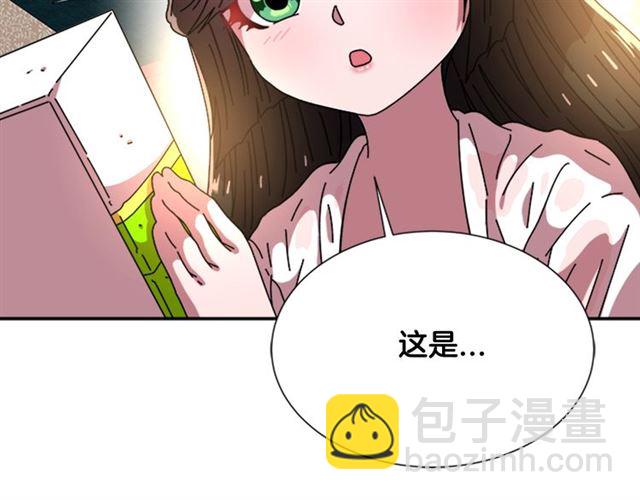 重生爲魔王的女兒 - 第59話 盛大生日宴(3/4) - 2