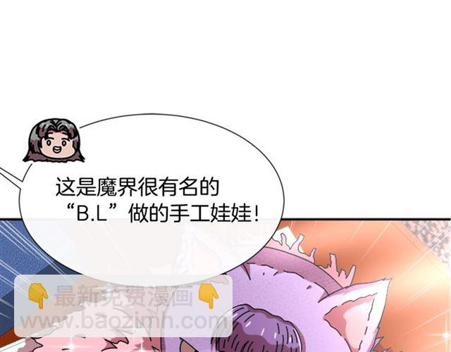 重生爲魔王的女兒 - 第59話 盛大生日宴(3/4) - 3