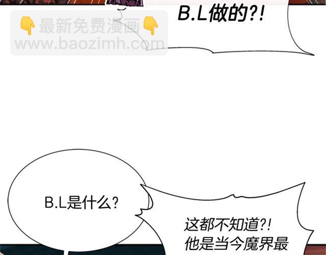 重生爲魔王的女兒 - 第59話 盛大生日宴(3/4) - 5