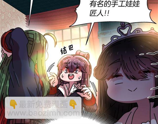 重生爲魔王的女兒 - 第59話 盛大生日宴(3/4) - 6