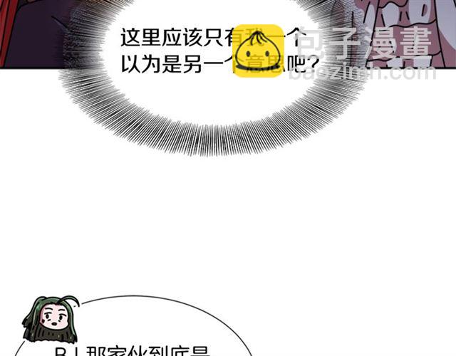 重生爲魔王的女兒 - 第59話 盛大生日宴(3/4) - 7