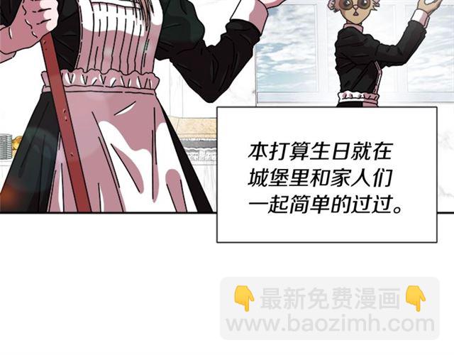 重生爲魔王的女兒 - 第59話 盛大生日宴(1/4) - 4