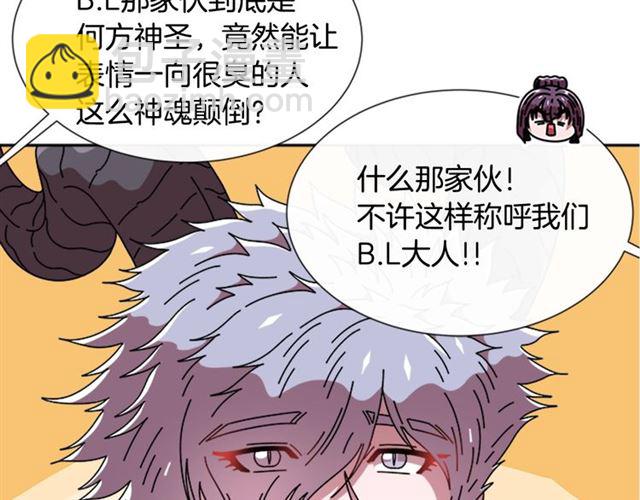 重生爲魔王的女兒 - 第59話 盛大生日宴(3/4) - 8