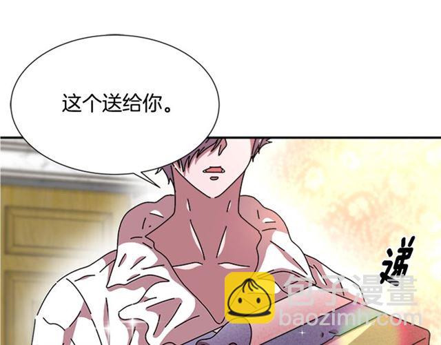 重生爲魔王的女兒 - 第59話 盛大生日宴(3/4) - 2