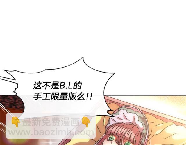 重生爲魔王的女兒 - 第59話 盛大生日宴(3/4) - 7