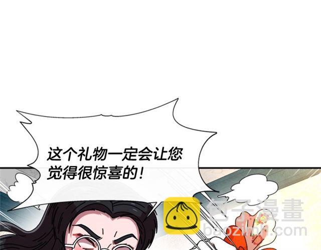 重生爲魔王的女兒 - 第59話 盛大生日宴(3/4) - 8