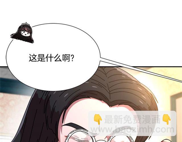 重生爲魔王的女兒 - 第59話 盛大生日宴(3/4) - 5