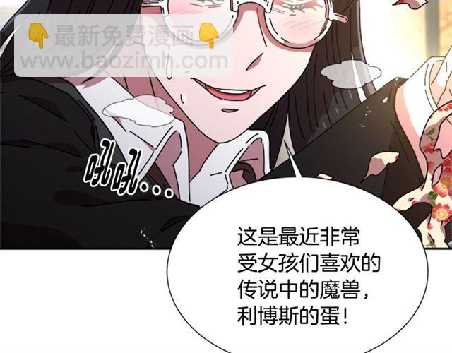 重生爲魔王的女兒 - 第59話 盛大生日宴(3/4) - 6