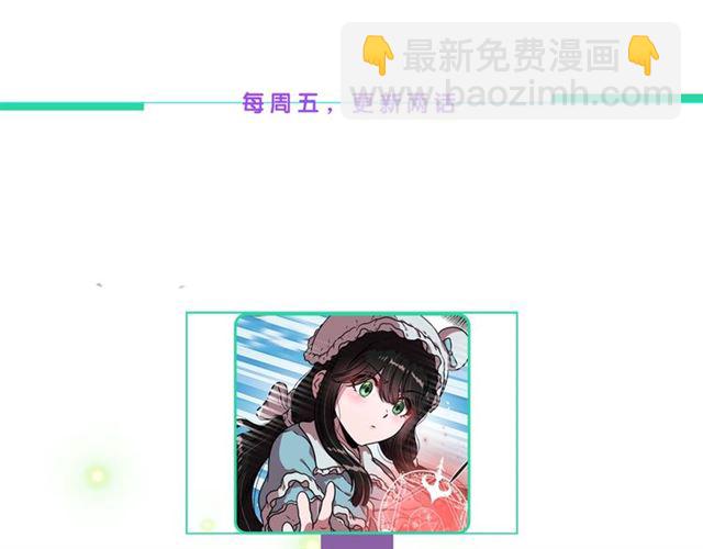 重生爲魔王的女兒 - 第59話 盛大生日宴(4/4) - 4