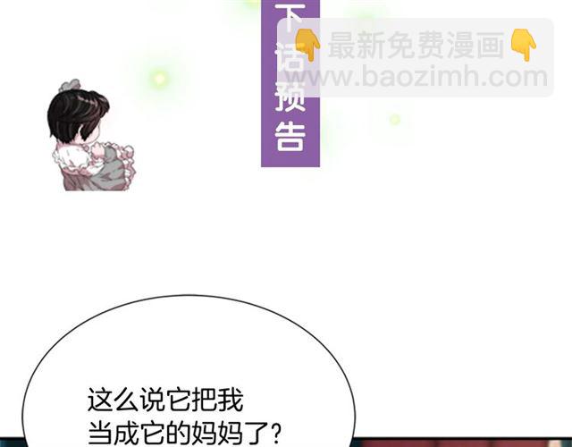 重生爲魔王的女兒 - 第59話 盛大生日宴(4/4) - 1