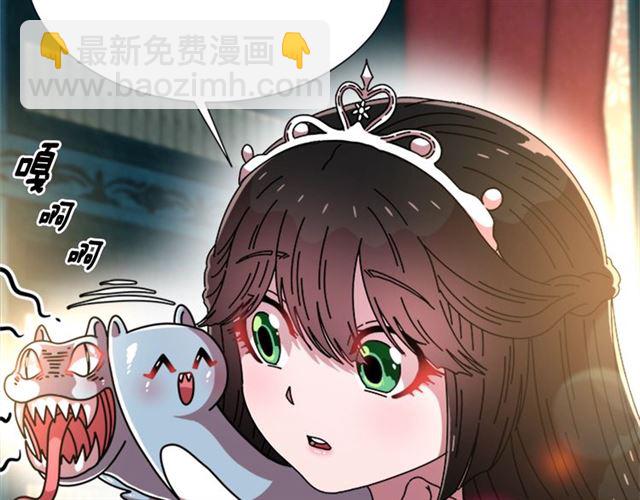 重生爲魔王的女兒 - 第59話 盛大生日宴(4/4) - 2