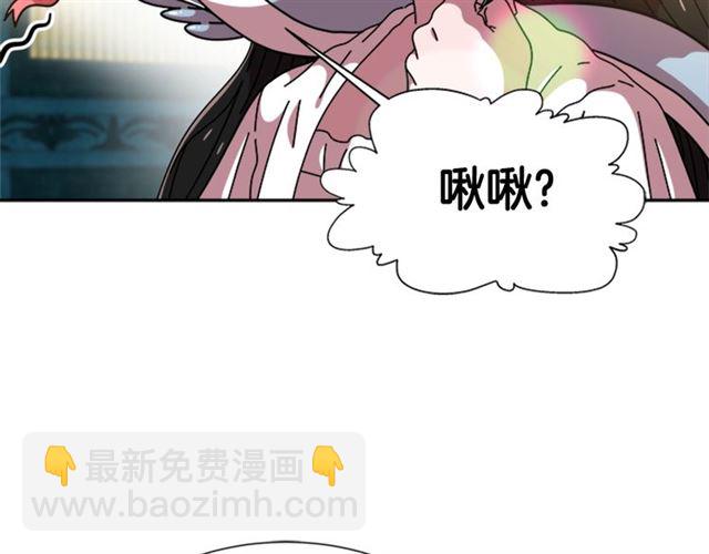 重生爲魔王的女兒 - 第59話 盛大生日宴(4/4) - 3