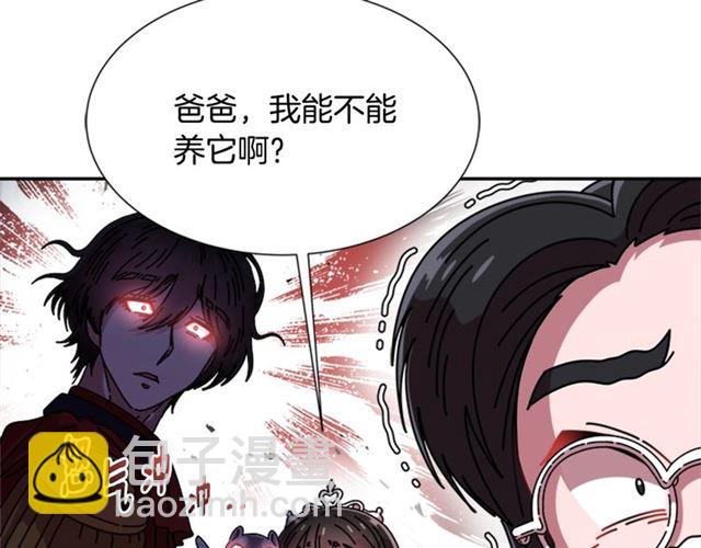 重生爲魔王的女兒 - 第59話 盛大生日宴(4/4) - 4