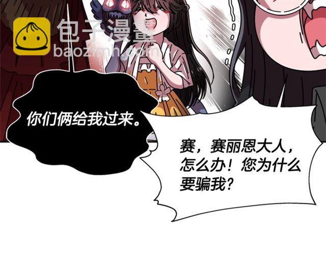 重生爲魔王的女兒 - 第59話 盛大生日宴(4/4) - 1