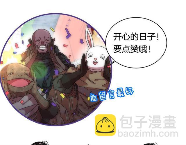 重生爲魔王的女兒 - 第59話 盛大生日宴(4/4) - 1