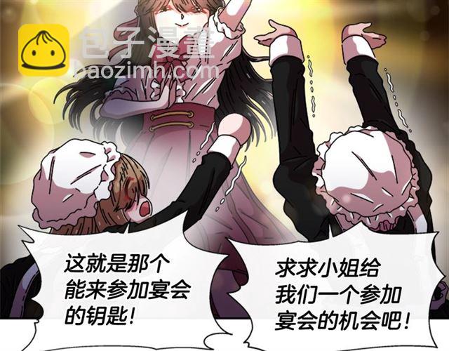 重生爲魔王的女兒 - 第59話 盛大生日宴(1/4) - 3