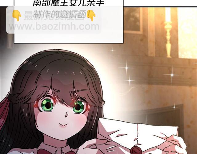 重生爲魔王的女兒 - 第59話 盛大生日宴(1/4) - 7