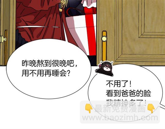 重生爲魔王的女兒 - 第59話 盛大生日宴(1/4) - 8