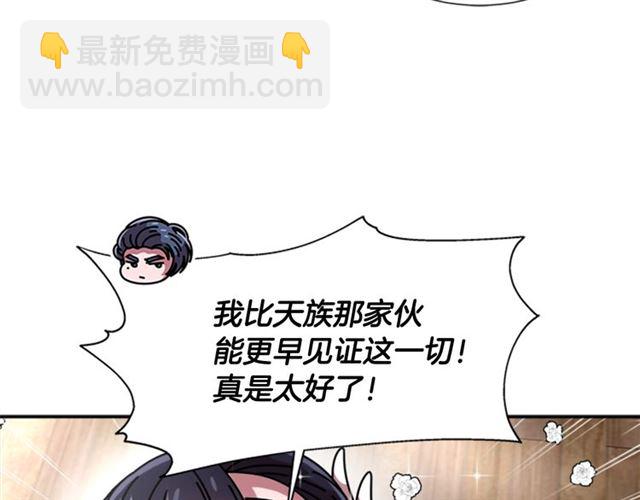 重生爲魔王的女兒 - 第59話 盛大生日宴(1/4) - 7