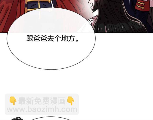 重生爲魔王的女兒 - 第59話 盛大生日宴(2/4) - 5